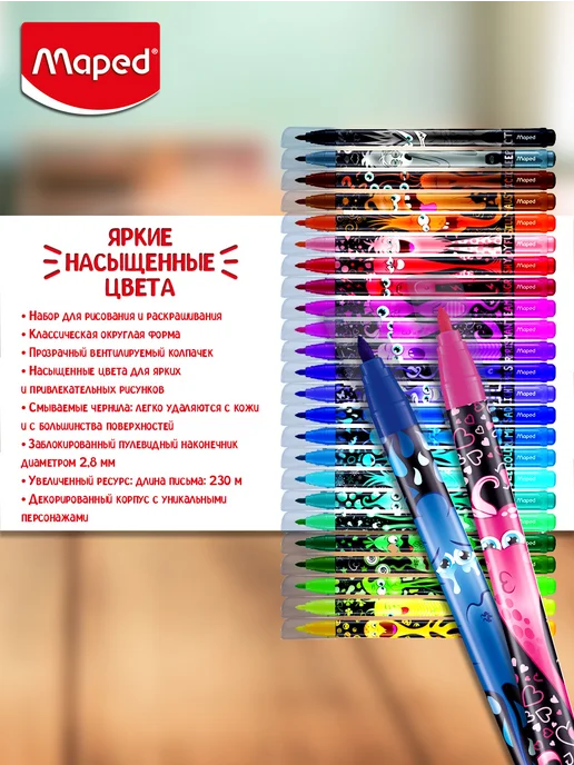 MAPED Фломастеры 24 цвета смываемые Монстрики, 24 цв., фото 2