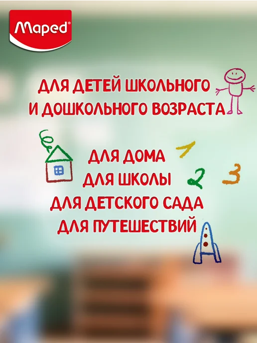 MAPED Фломастеры 24 цвета смываемые Монстрики, 24 цв., фото 3
