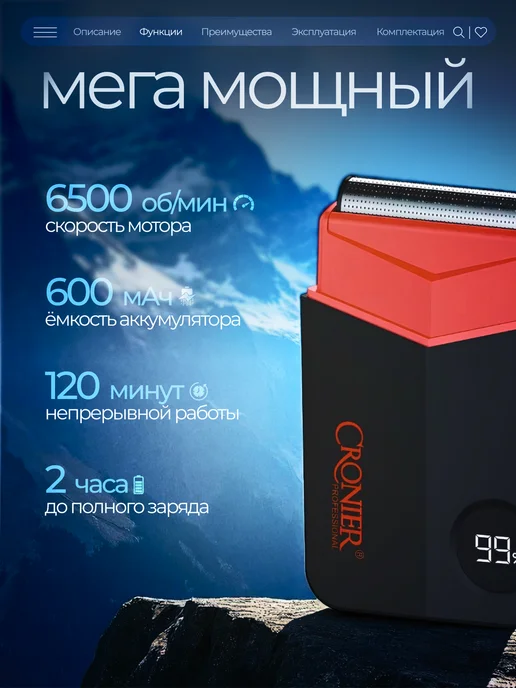UNIQUENITY Шейвер для бритья мужской, черный, фото 3