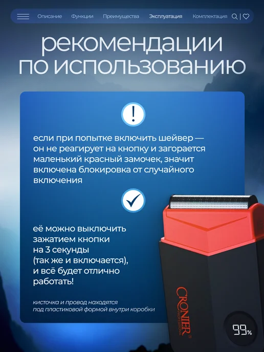 UNIQUENITY Шейвер для бритья мужской, черный, фото 4