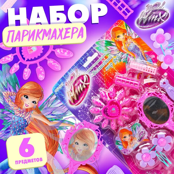 Набор парикмахера «Волшебный мир» феи Винкc