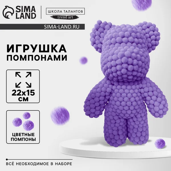 Игрушка своими руками помпонами bearbrick «Медведь»