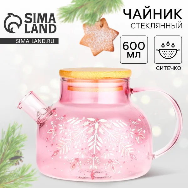 Новогодний заварочный чайник с крышкой,стеклянный