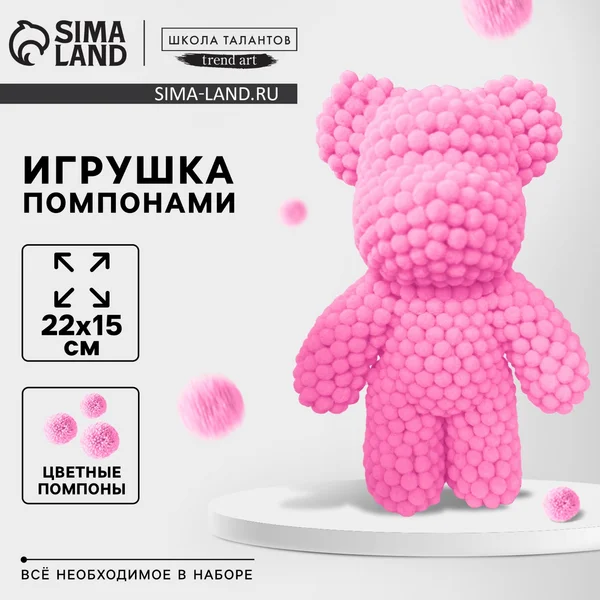 Игрушка своими руками помпонами bearbrick «Медведь»