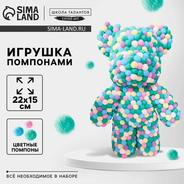 Игрушка своими руками помпонами bearbrick «Медведь»