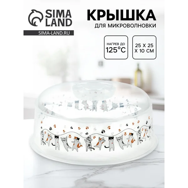 Крышка для СВЧ-печи Котики