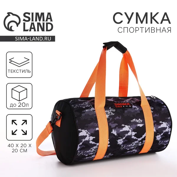 Сумка спортивная для спортзала и фитнеса