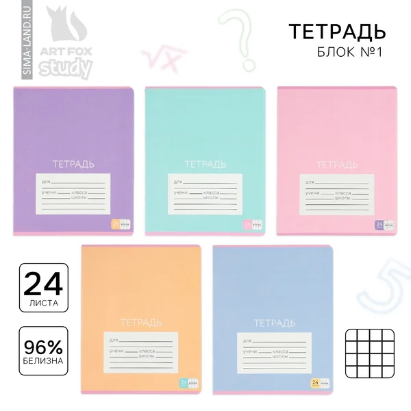 Тетрадь общая 24 листа в клетку