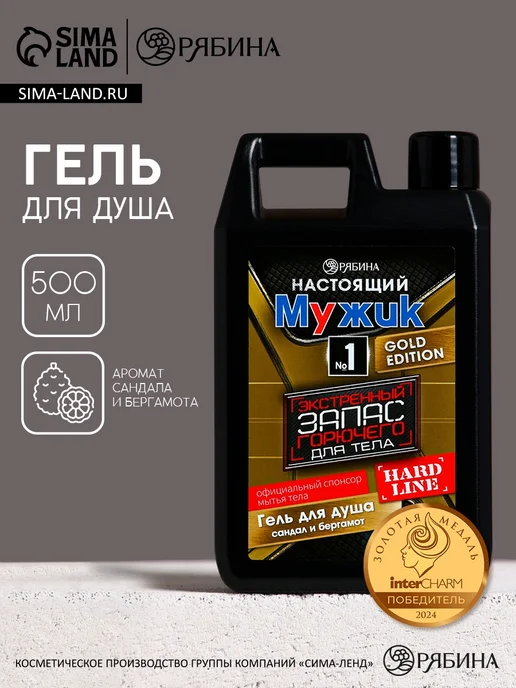 Чистое счастье Гель для душа мужской в подарок 500 мл, 500 мл, фото 2