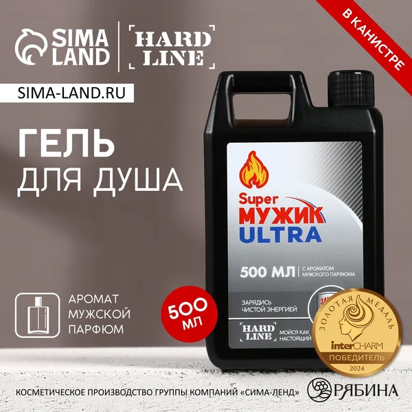 Гель для душа мужской в подарок 500 мл