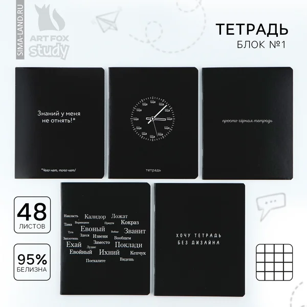 Тетрадь общая 48 листов в клетку 1 шт