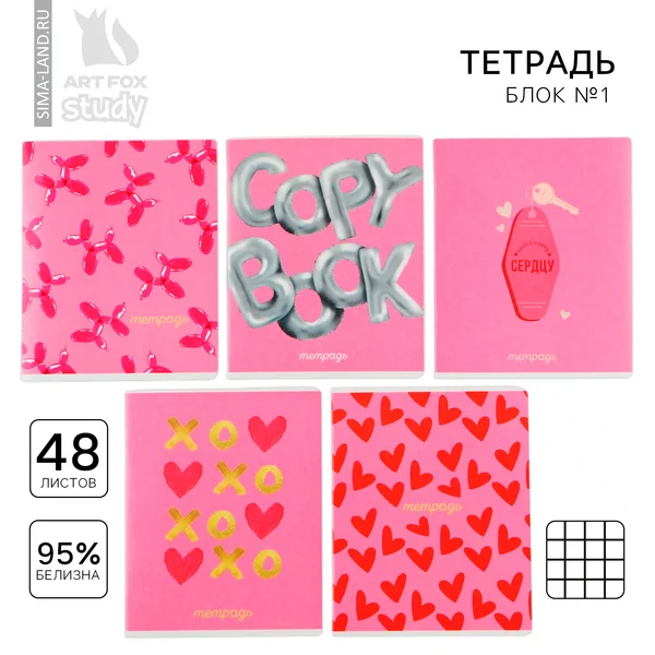Общая тетрадей 48 листов 1 шт