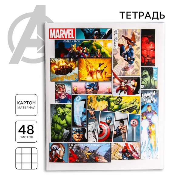Тетрадь в клетку А5, 48 листов