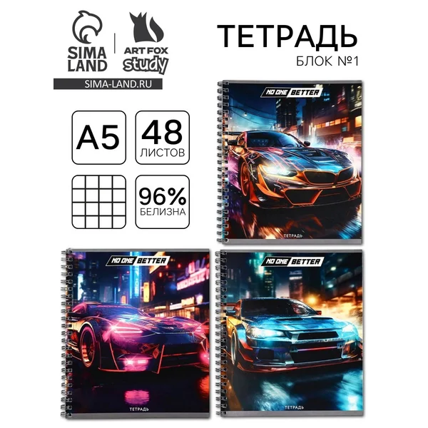Тетрадь общая 48 листов на пружине 1 шт