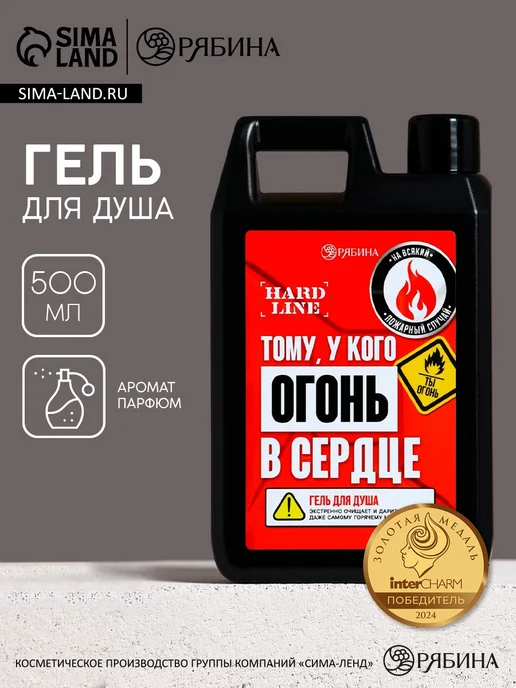 Чистое счастье Гель для душа мужской в подарок 500 мл, 500 мл