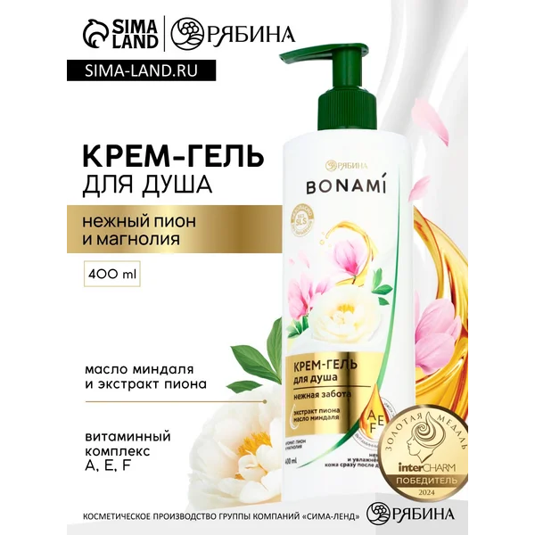 Крем-гель для душа «Пион и магнолия», 400 мл