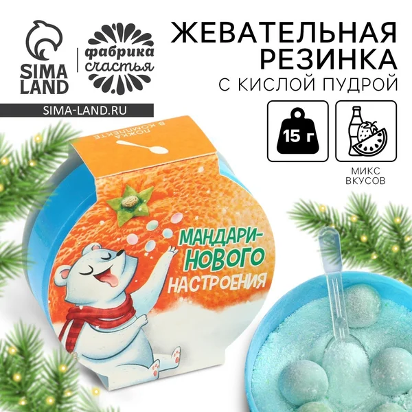 Подарочная жевательная резинка новогодняя прикольная жвачка