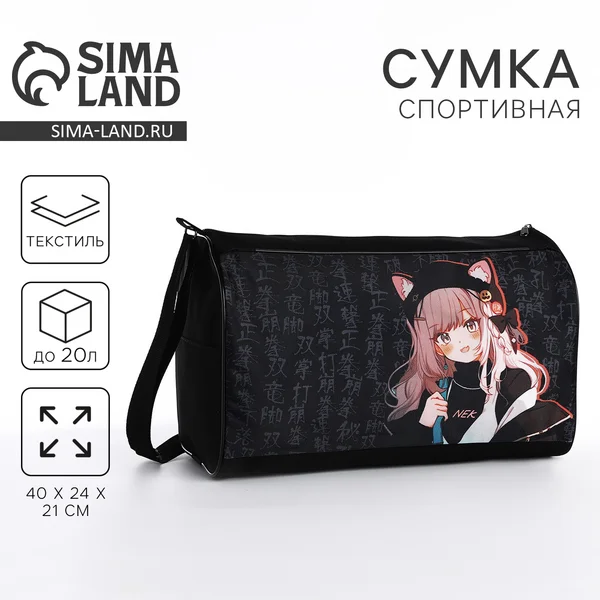 Сумка спортивная детская для спорта и тренировок МИКС