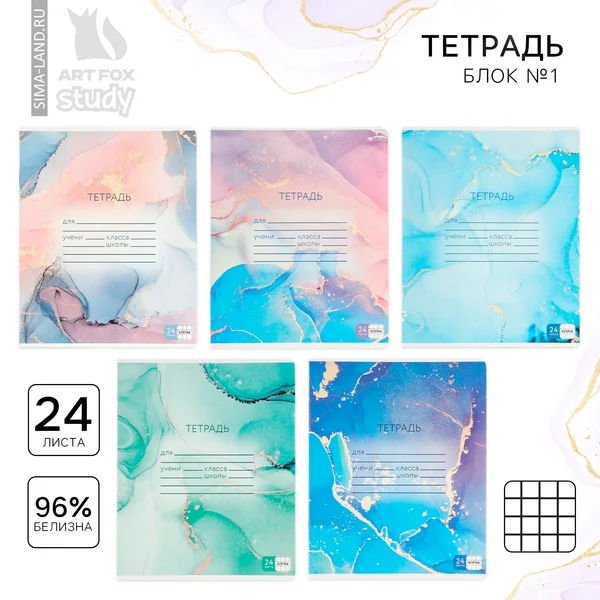 Тетрадь общая 24 листа в клетку
