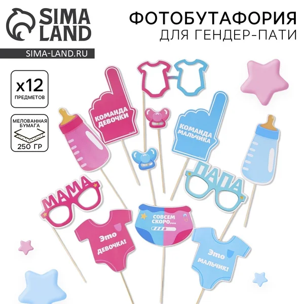 Набор для фотозоны на гендер пати фотосессия gender party