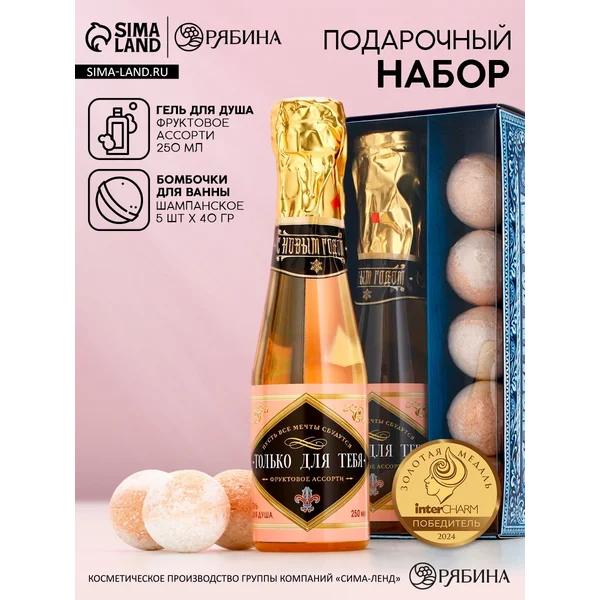 Набор гель для душа и бомбочка