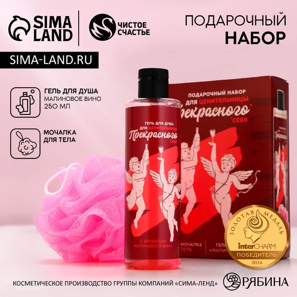 Подарочный женский набор для душа с приколом
