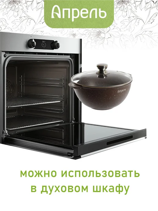 Апрель. Казан для плова 3 л 4 л 5 л 6 л с крышкой, 5,5 л, фото 3
