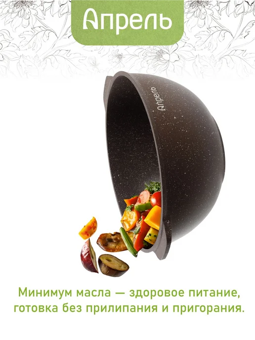 Апрель. Казан для плова 3 л 4 л 5 л 6 л с крышкой, 5,5 л, фото 7