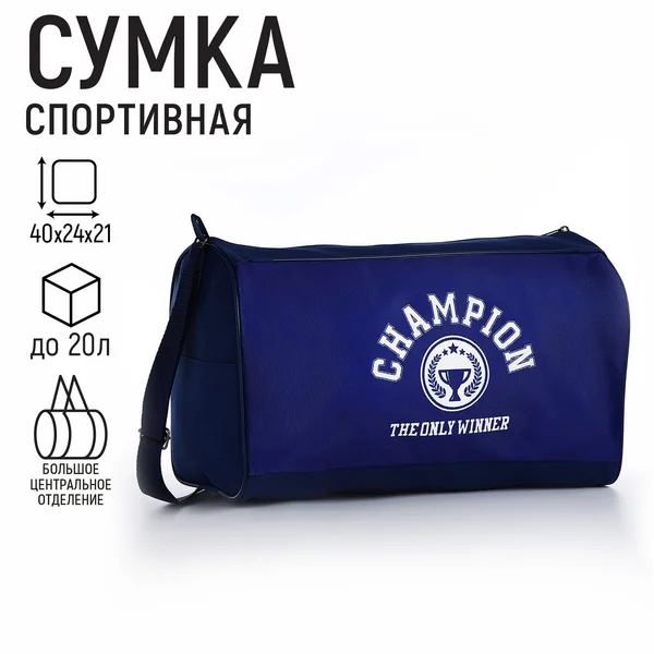 Сумка спортивная детская для спорта и тренировок МИКС