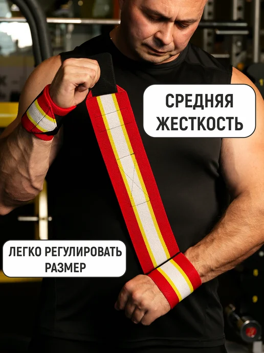 SPORT GURU Бинты для жима кистевые напульсники спортивные, вариант, фото 3