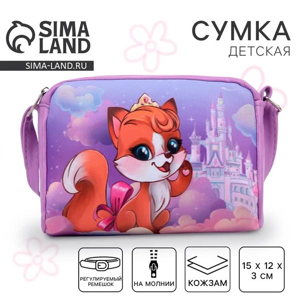 Сумка детская Сказочная лисичка из эко-кожи на ремешке