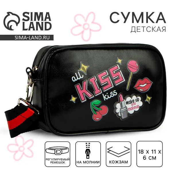Сумка детская кросс боди через плечо