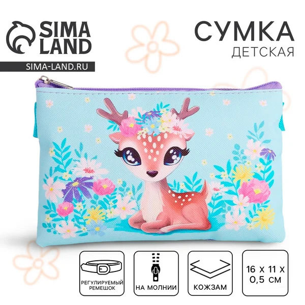 Сумка маленькая детская