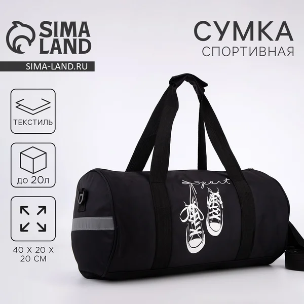 Сумка спортивная детская для спортзала и тренировок