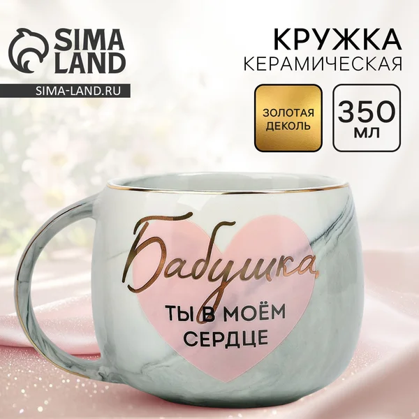Кружка керамическая подарочная, 350 мл