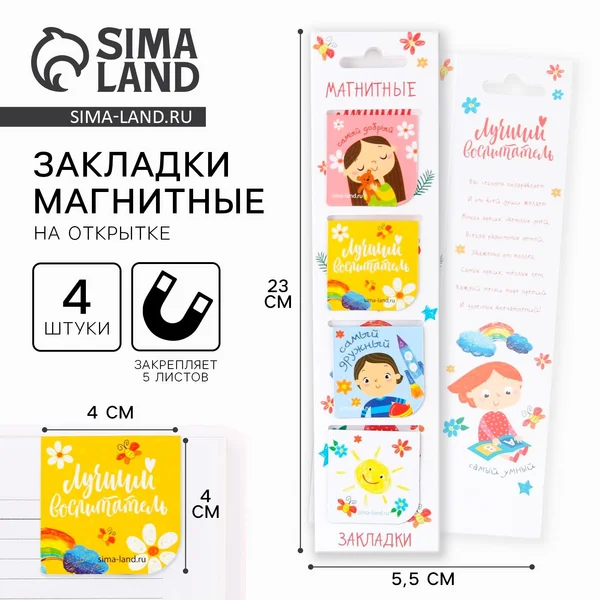 Закладка