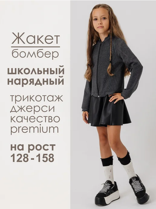 Lavilla Жакет нарядный школьный, черный, фото 2