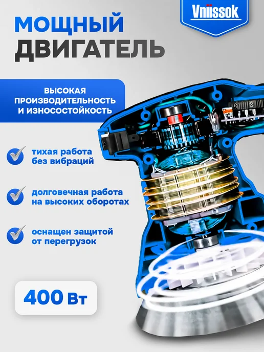 VNIISSOK Эксцентриковая шлифовальная машина (125мм,400вт,14000об м), 400 Вт, фото 6