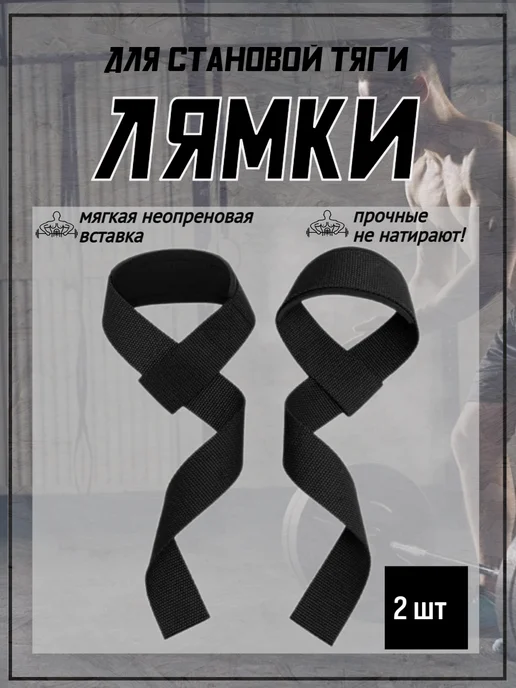 Miltor Лямки для тяги спортивные, черный, фото 2