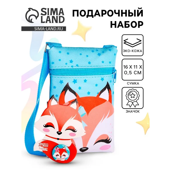 Сумка детская кросс-боди значок