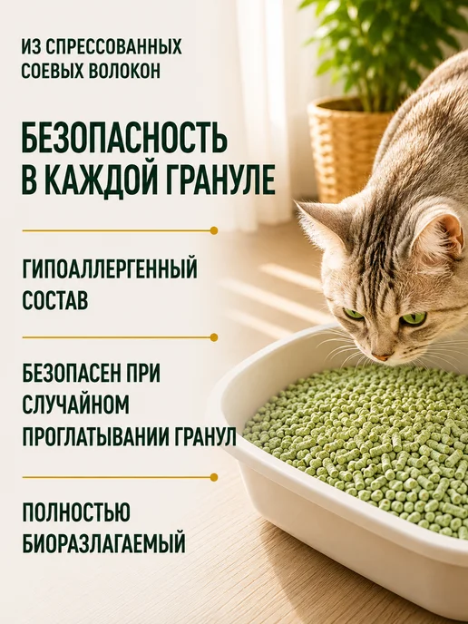 МурьинО Наполнитель для кошачьего туалета тофу 6 л, 6 л, фото 2