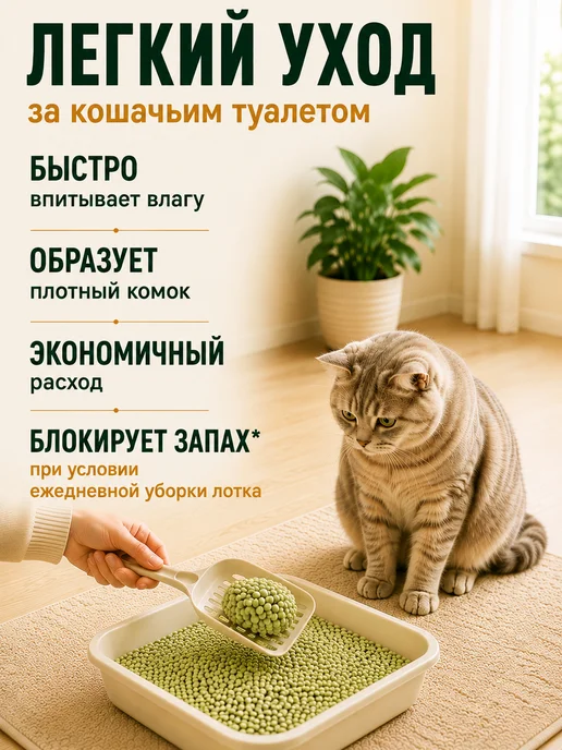 МурьинО Наполнитель для кошачьего туалета тофу 6 л, 6 л, фото 3