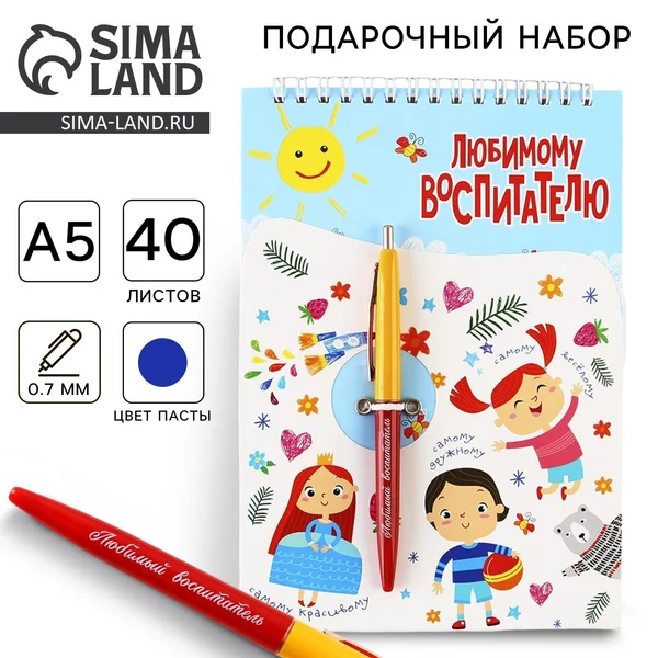 Набор: блокнот А5, 40 листов, ручка