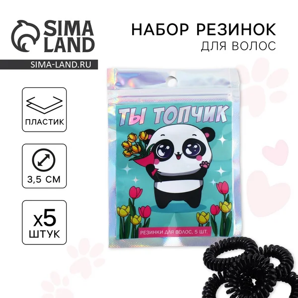 Резинки пружинки для волос, 5 шт.