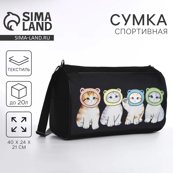 Сумка спортивная детская для спорта и тренировок МИКС