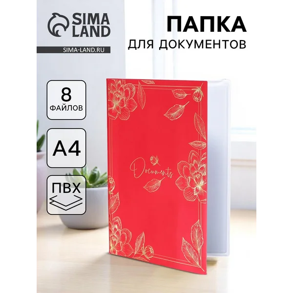 Папка канцелярская