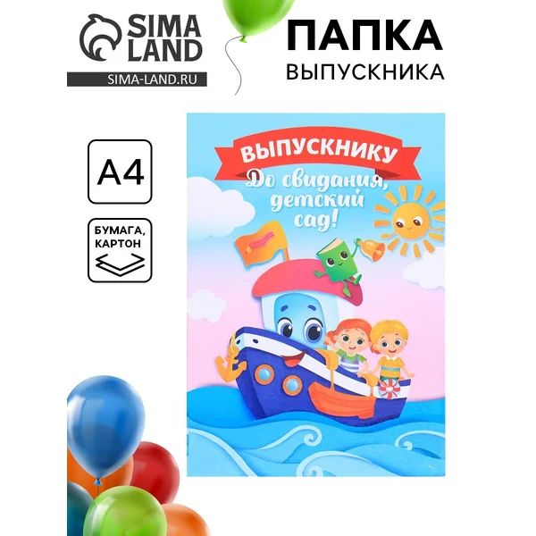Папка канцелярская выпускная