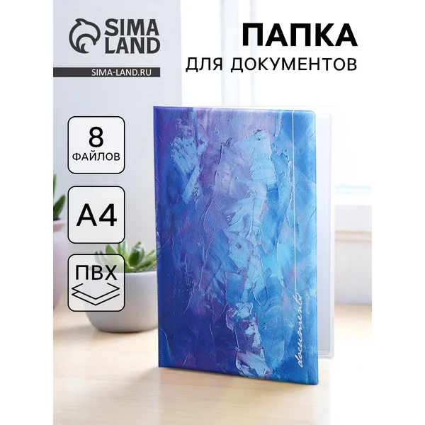 Папка канцелярская