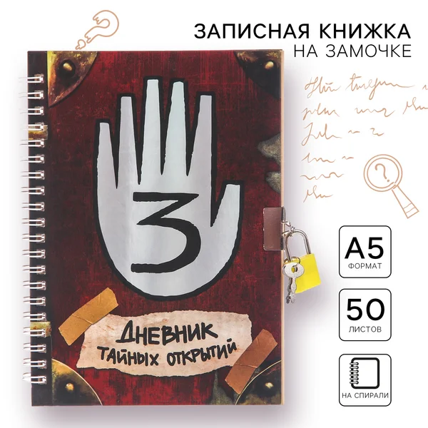 Подарок ко дню рождения мужчине парню мужу Записная книжка
