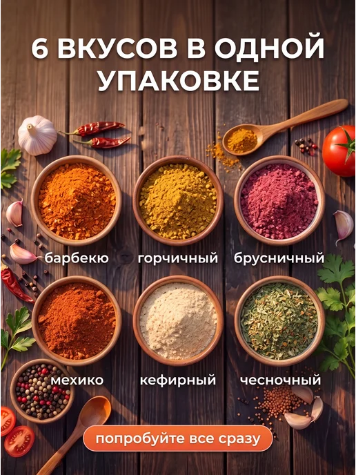 СпециЯ Микс маринадов для шашлыка и мяса, вариант, фото 2